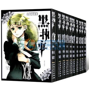 Črna Butler Glasnost 11-20 Japonska Mlade Najstnike, Odrasle, Sci-Fi Fantasy Znanost Skrivnost, Napetost Manga Stripov 10 Knjig Kitajski