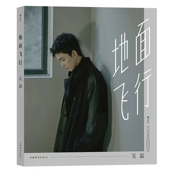 Na tleh Letalske Wu Lei je za 20. Rojstni dan Osebnih Deluje Star Foto Album Mladinske Književnosti Ljubezen, Kot Galaxy TV Ling Buyi