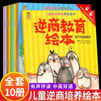 Kitajščina-slovenščina dvojezični Povratne Poslovno Izobraževanje, Negovanje otroških slikanic, se Naučiti Upravljati Sami,