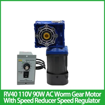 RV40 110V 90W AC Črv Prestavi Motor S Hitro Reduciranje Hitrosti Regulator Visok Navor Vroče Prodaje Motornih Vnos Premera 11 mm