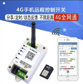 GPRS za daljinsko inteligentni stikalo, GSM modul, daljinsko stikalo, Internet stvari 4G kmetijskih inteligentni vodna črpalka krmilnik